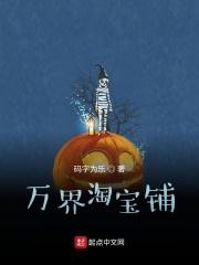 万界淘宝店听
