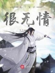 这个家伙是什么意思