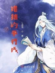 平行线内错角