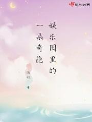 那些娱乐圈你不知道的事