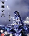 零界之痕官网版
