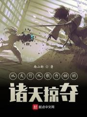 穿越从天行九歌