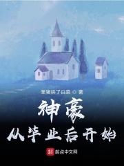 神豪从毕业后开始/创业从毕业后开始