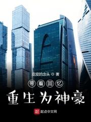 带着记忆重生唱手放开的