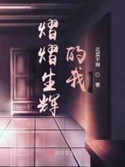 熠熠生辉!