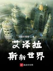 艾泽拉斯版图