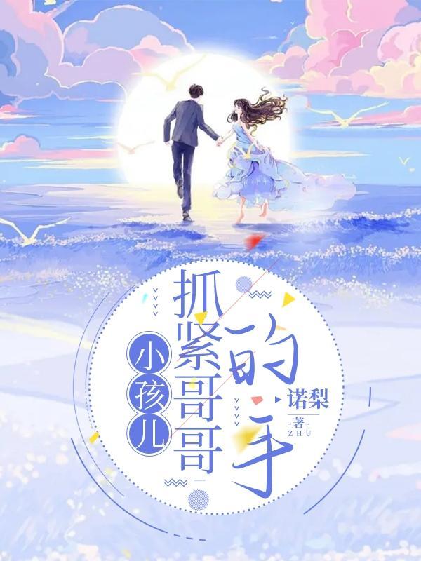 捉弄哥哥
