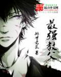 重生之最强剑神漫画免费观看