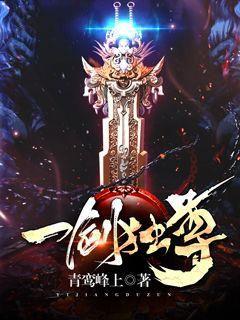 剑尊叶玄完整版全文免费阅读