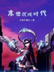 末世纪