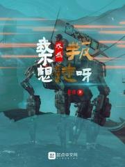 我不想成为_____的人600字