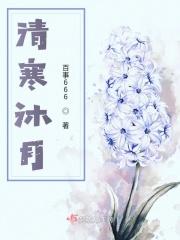 沐寒是什么意思