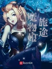 魔幻之旅免费