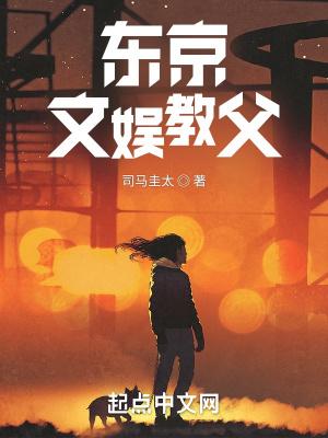 slash东京教父solo