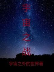 宇宙之影百度百科