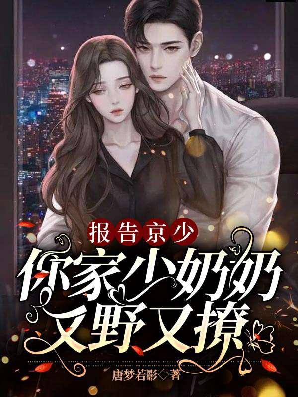 顾倾城京澜辰短剧免费观看全集