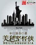 美利坚1936
