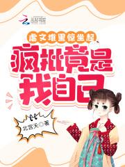 虐文f6