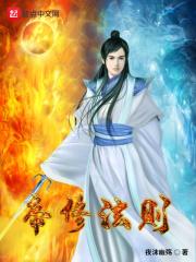 帝修什么意思