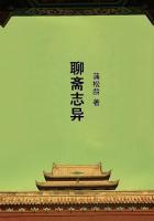 聊斋志异花妖故事