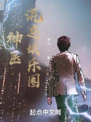 神医混乡村全文免费阅读