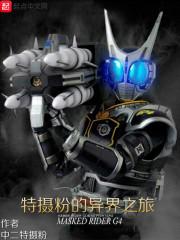 特摄全集