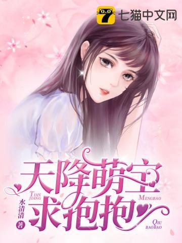 秦薇浅封九辞目录