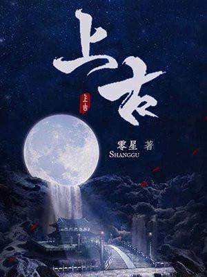 千古玦尘什么意思