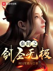 秦时剑神