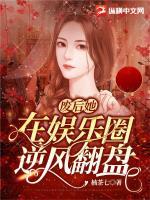 废后要翻身