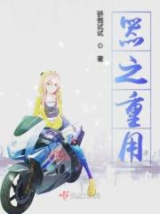 器重是什么词性