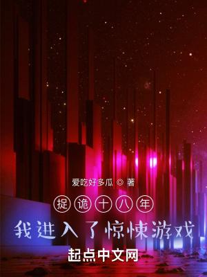 我进入了惊悚游戏整本免费