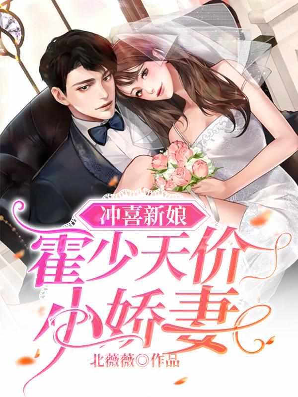 白薇与霍霆晓