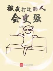被打了还能继续下去吗