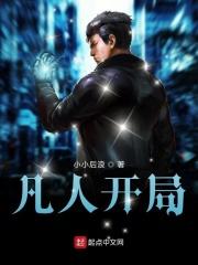 凡人开局获得青莲仙府
