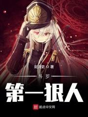 斗罗第一防御