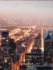 低调神豪张扬txt