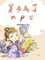 穿书成了恶毒女配短剧免费观看