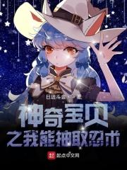 神奇宝贝之我能抽取恶魔果实