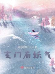 鬼门十鬼门十三针