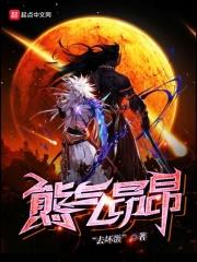 熊气十足