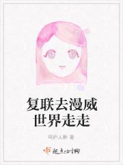 复联之后的漫威电影