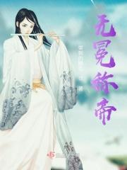 无冕的意思是什么