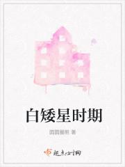 白矮星爆发