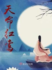 红鸾命是什么意思