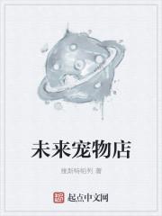 宠物店的未来展望和市场