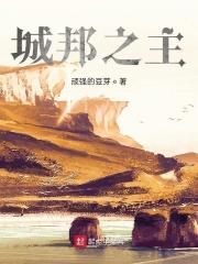 城邦是指什么