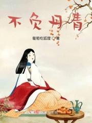 不负青春意思