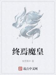 终焉魔鼠txt