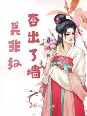 红杏出墙非本意的下联是什么